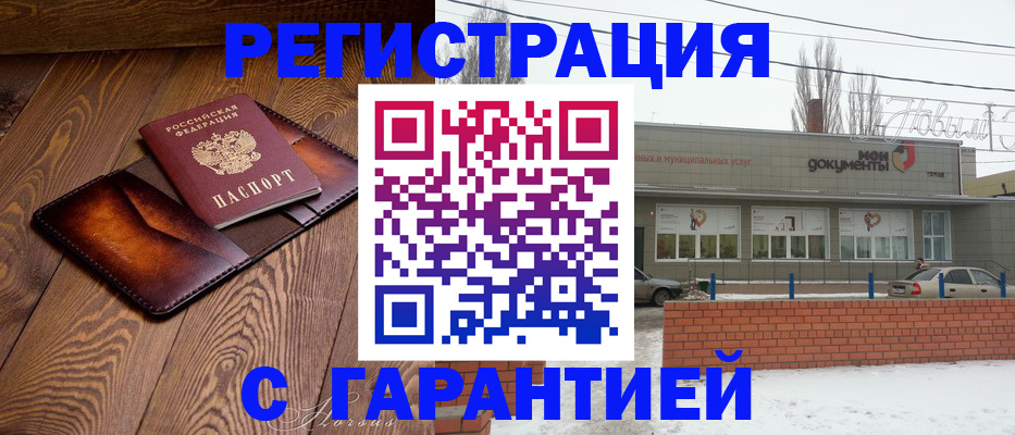 прописка в Озёрах